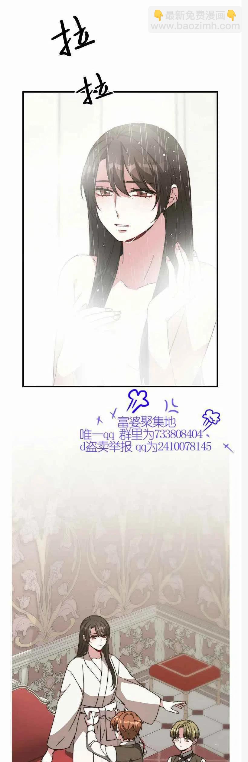 艾麗西翁的新娘 - 第10話 - 6