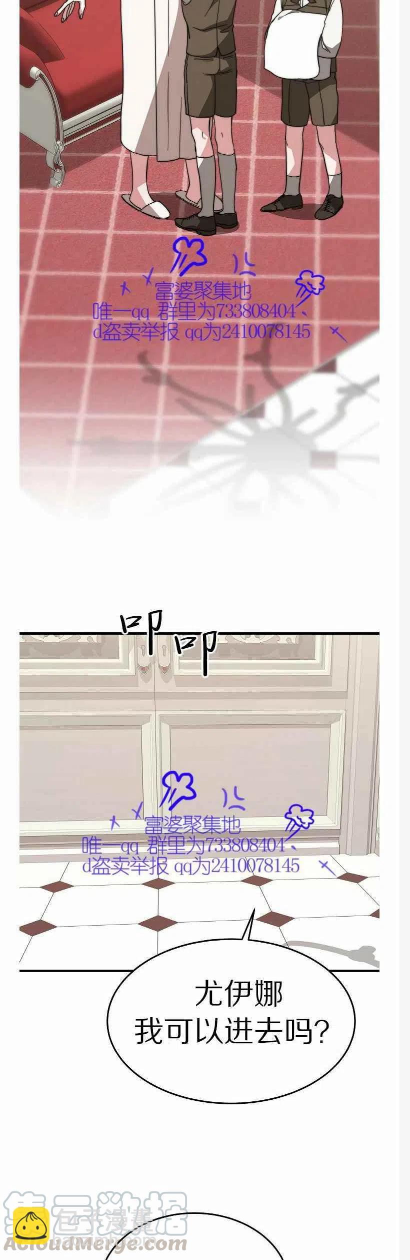 艾麗西翁的新娘 - 第10話 - 7