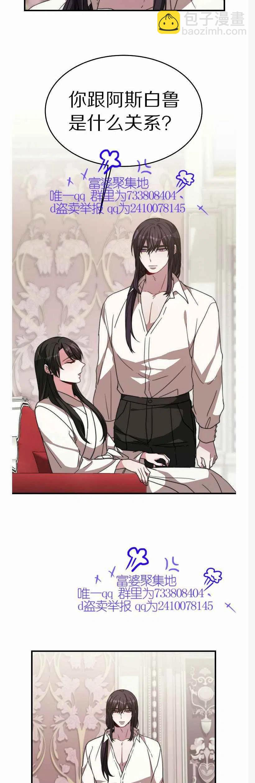 艾麗西翁的新娘 - 第10話 - 4