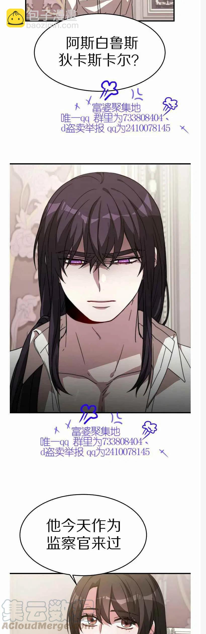 艾麗西翁的新娘 - 第10話 - 5