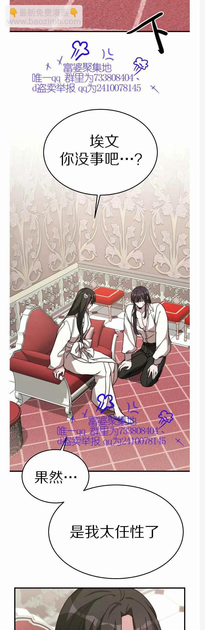 艾麗西翁的新娘 - 第10話 - 4