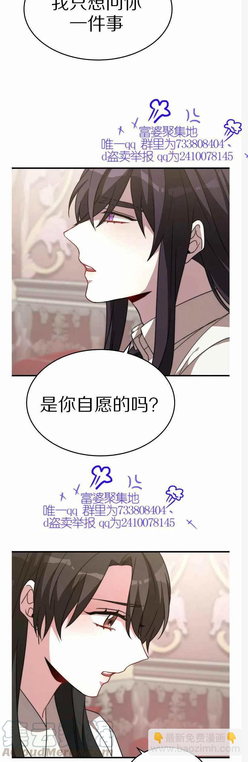 艾麗西翁的新娘 - 第10話 - 7