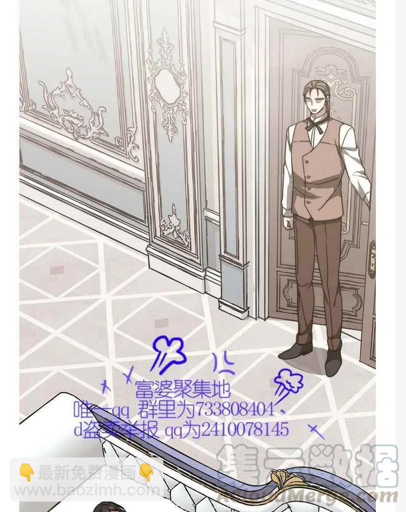 艾麗西翁的新娘 - 第10話 - 5