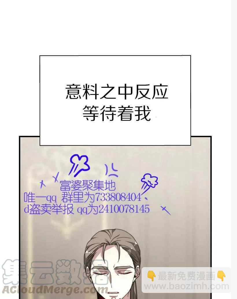 艾麗西翁的新娘 - 第10話 - 7