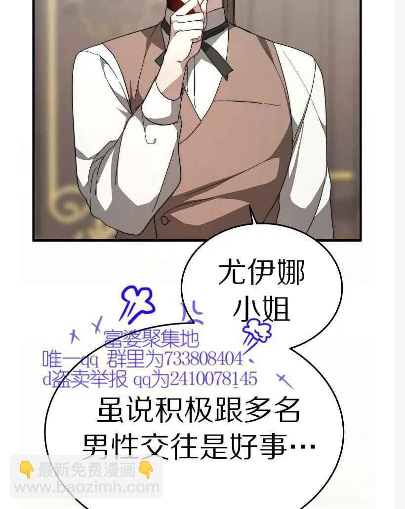 艾麗西翁的新娘 - 第10話 - 8