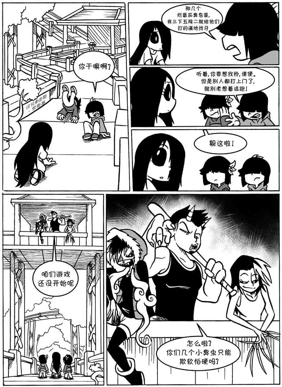 艾瑪 - 回孃家48 - 2