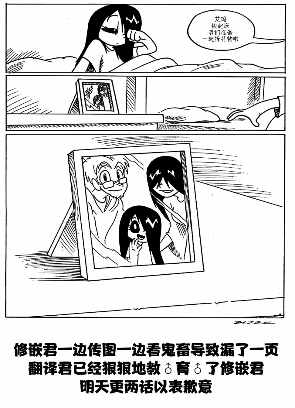 艾瑪 - 13話 - 1