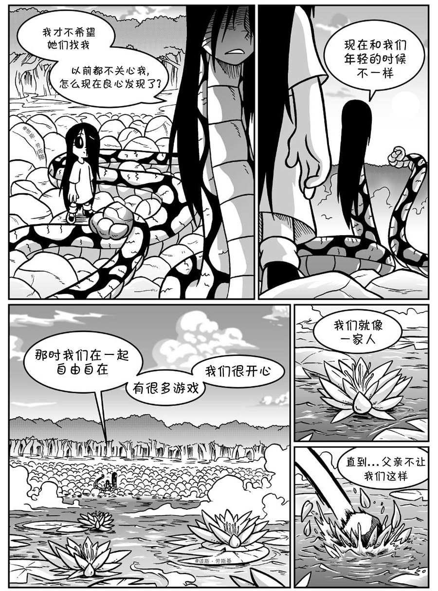 艾瑪 - 動圖6 - 4