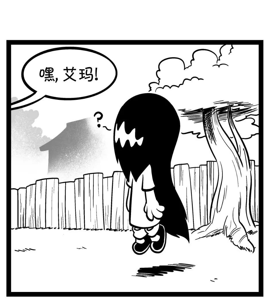 艾瑪 - 第50話 - 1