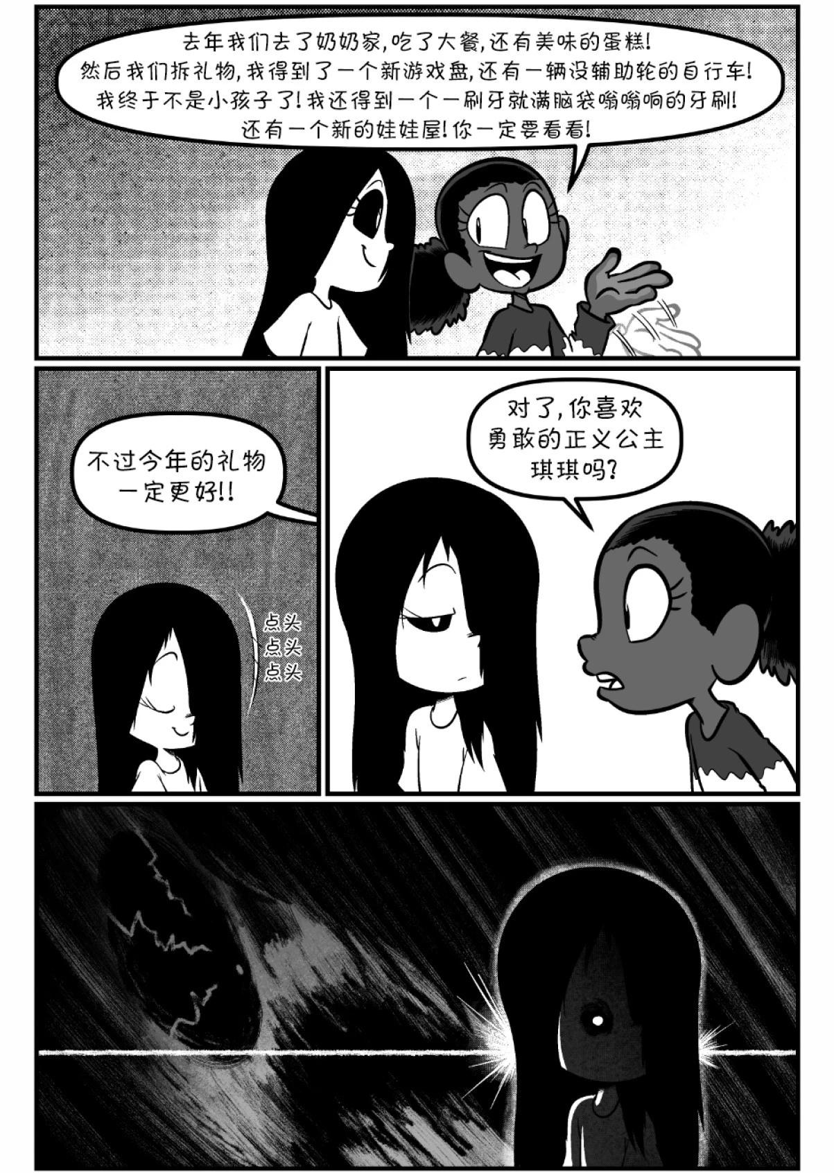 艾瑪 - 2022聖誕特輯2話 - 1