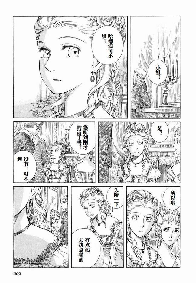 艾瑪 - 第5卷(1/4) - 4