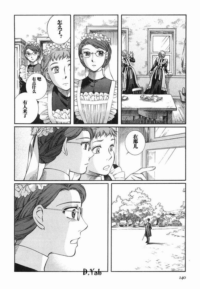 艾瑪 - 第5卷(3/4) - 7