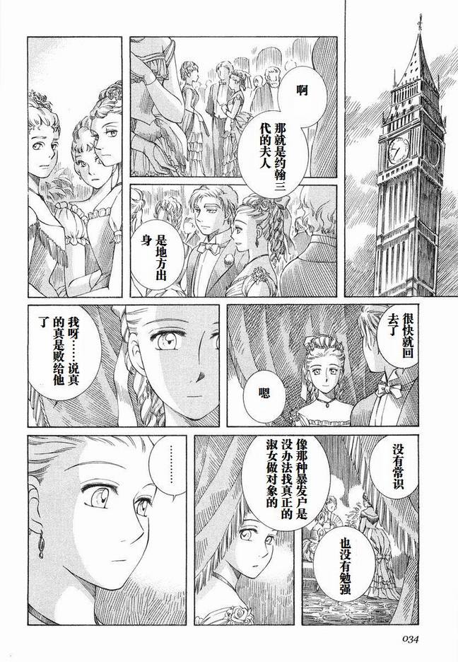 艾玛 - 第5卷(1/4) - 5