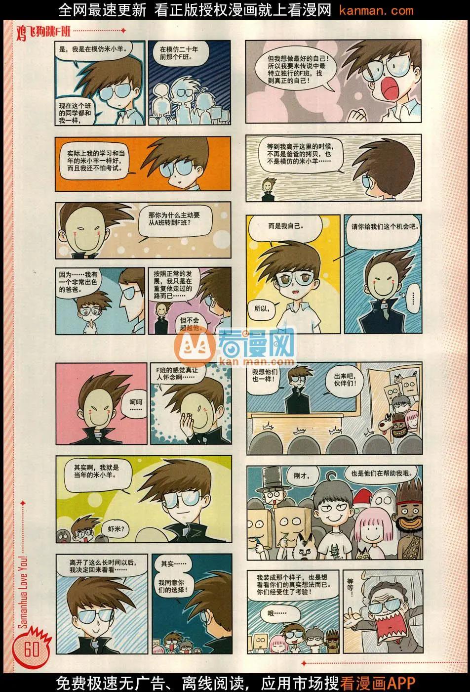 爱漫画 - 第11期(2/2) - 4