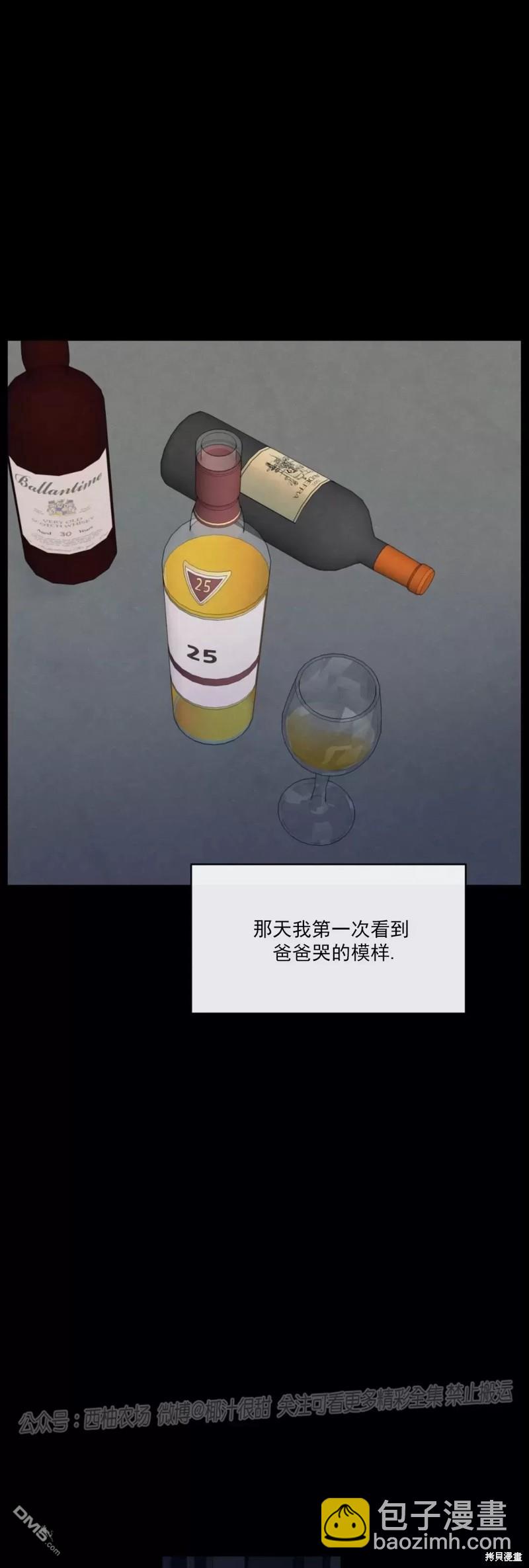 曖昧邊緣 - 第41話(1/2) - 2