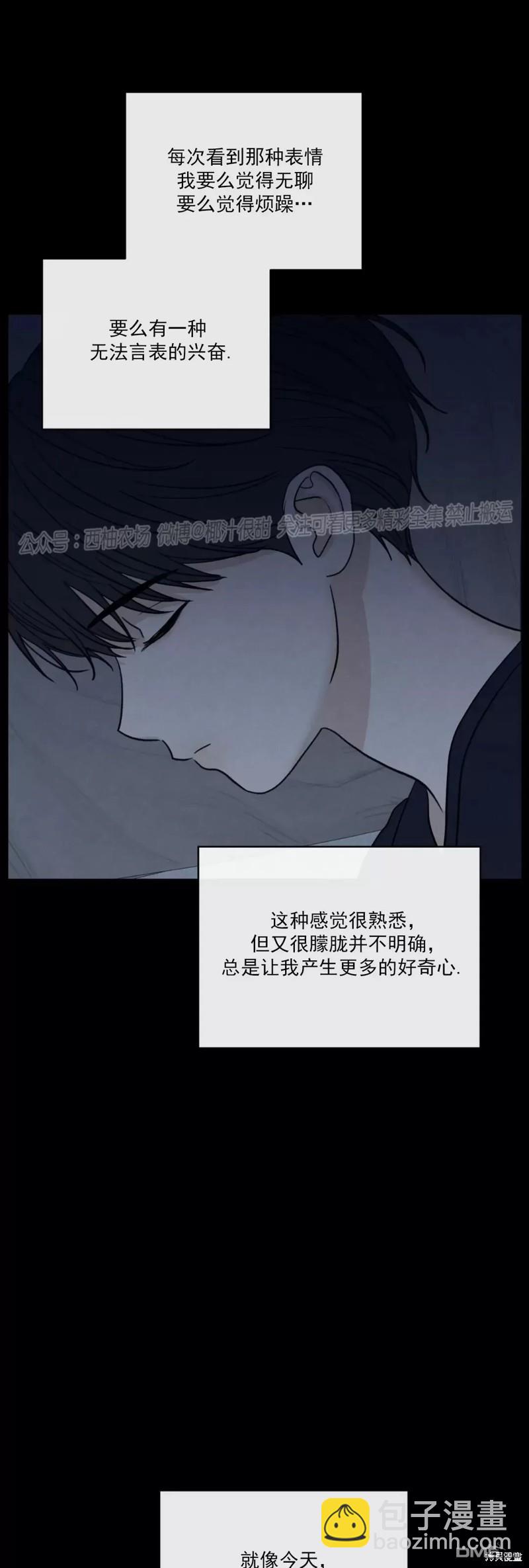 曖昧邊緣 - 第41話(1/2) - 1