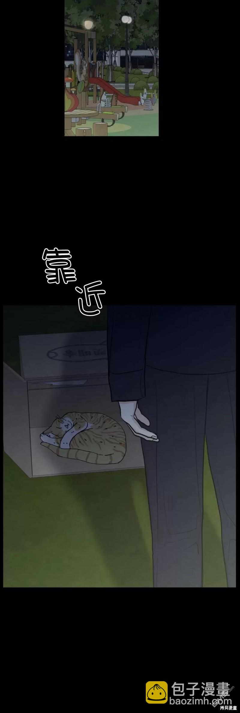 曖昧邊緣 - 第41話(1/2) - 4