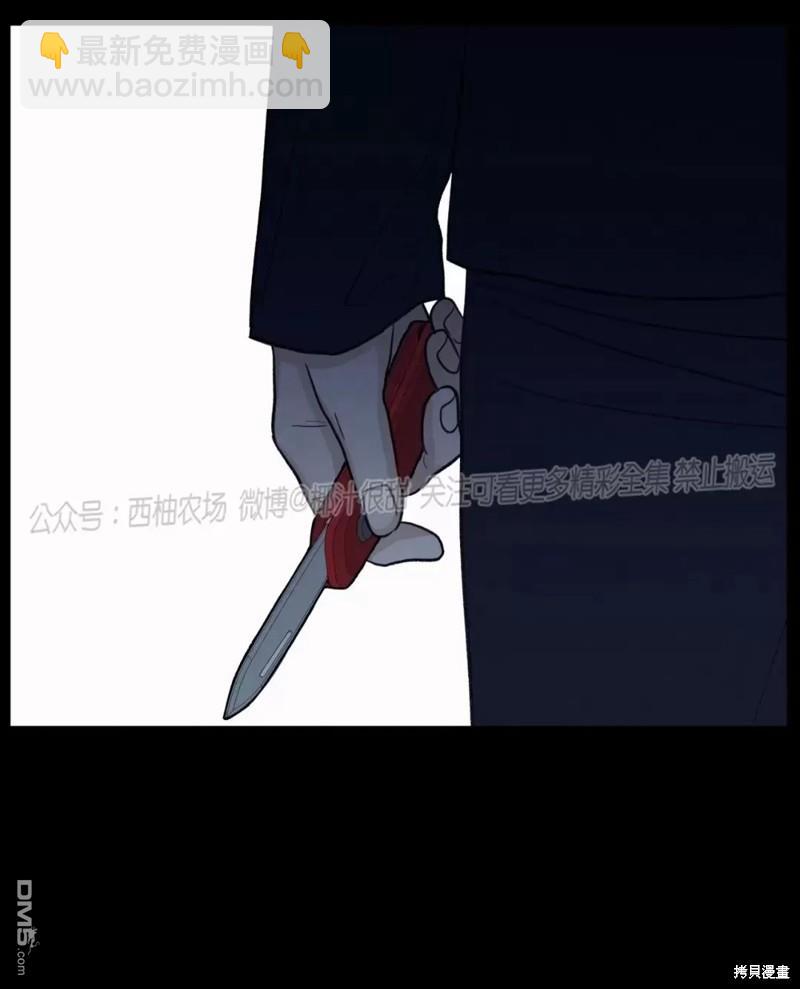 曖昧邊緣 - 第41話(1/2) - 5