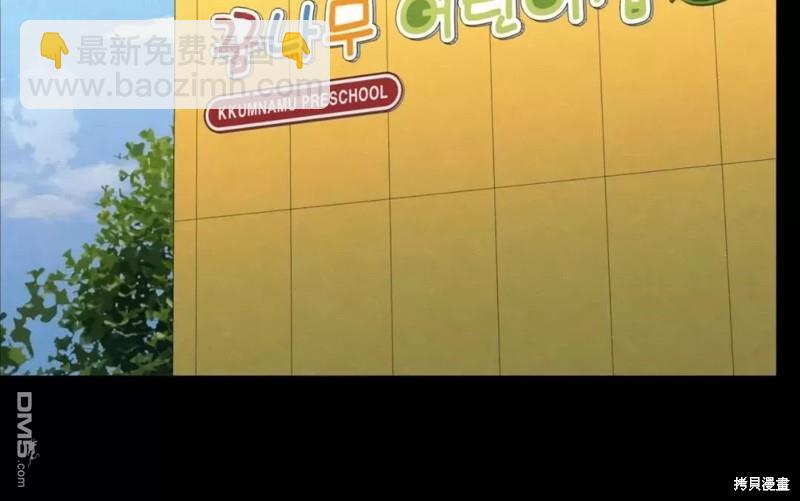 曖昧邊緣 - 第41話(1/2) - 8