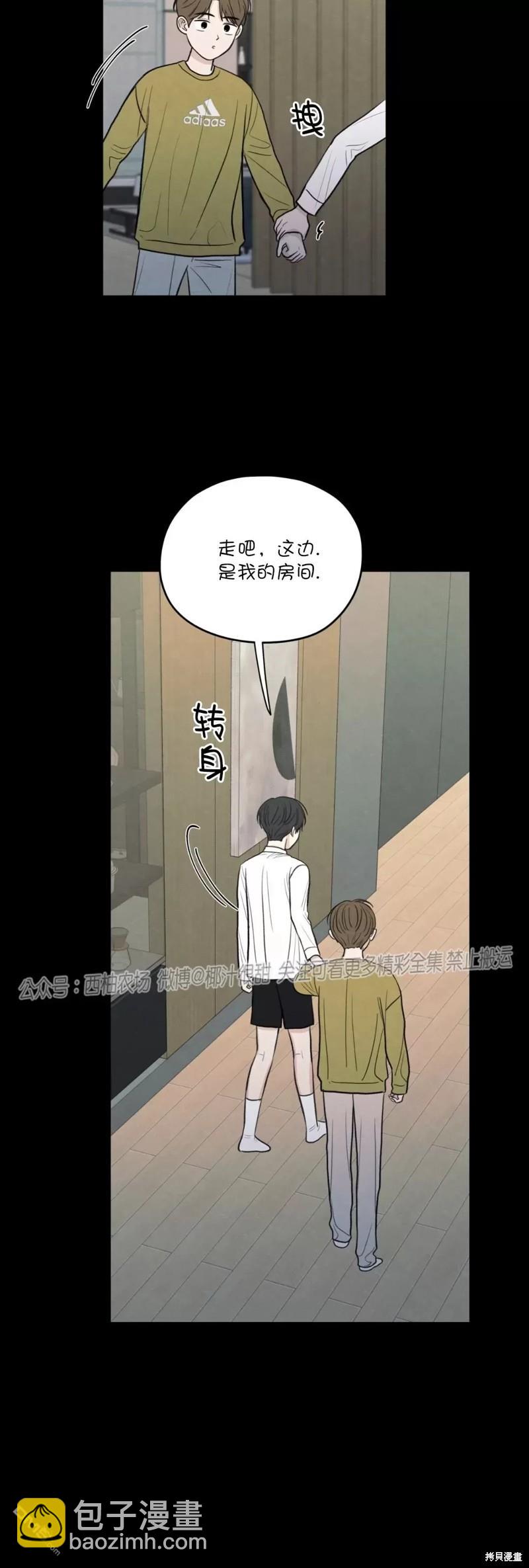 曖昧邊緣 - 第41話(1/2) - 4
