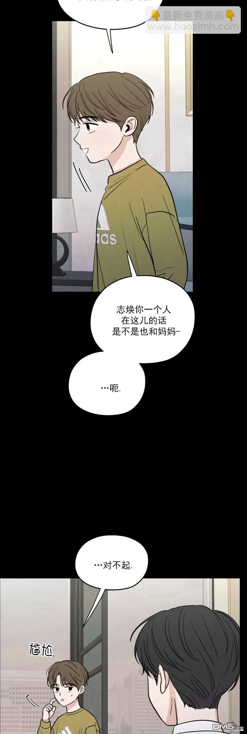 曖昧邊緣 - 第41話(1/2) - 7