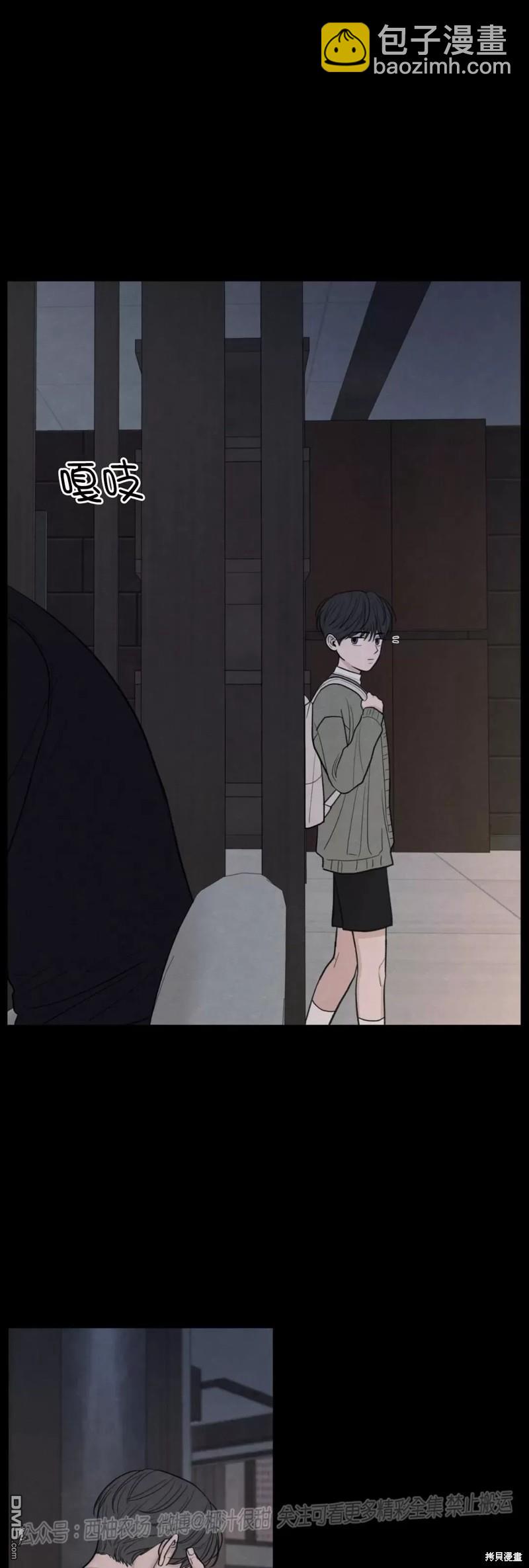 曖昧邊緣 - 第41話(1/2) - 4