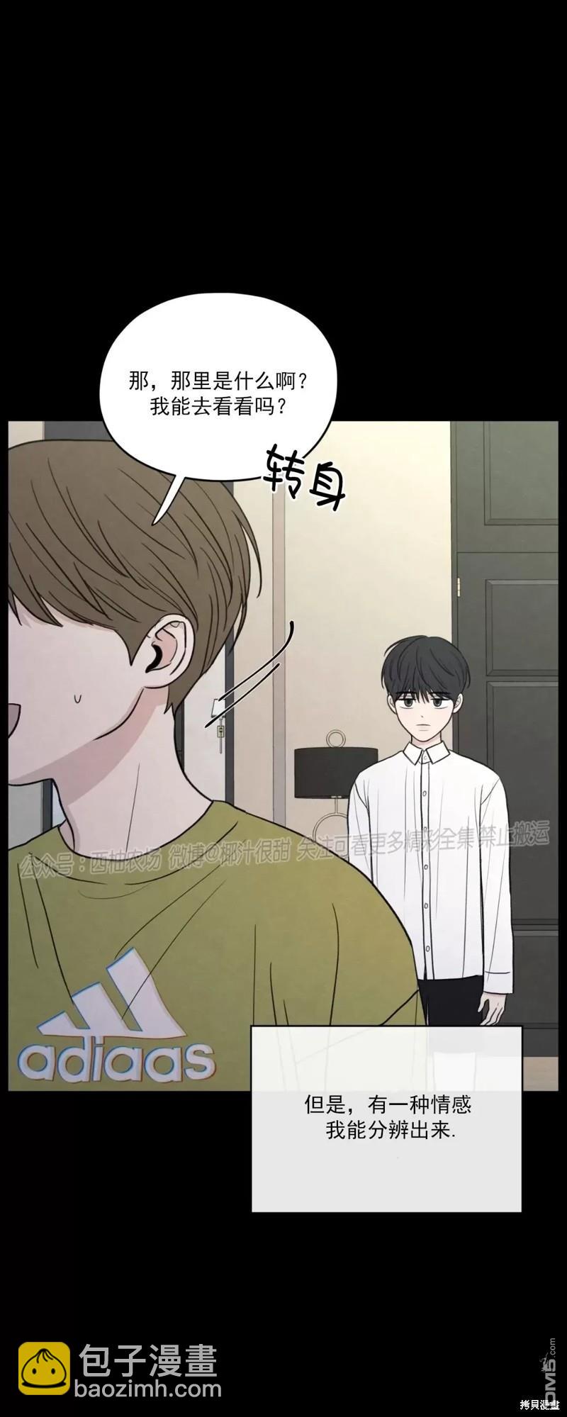 曖昧邊緣 - 第41話(1/2) - 2