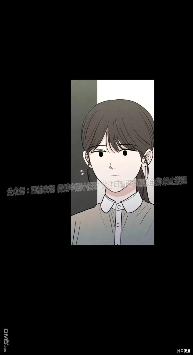 曖昧邊緣 - 第41話(1/2) - 7