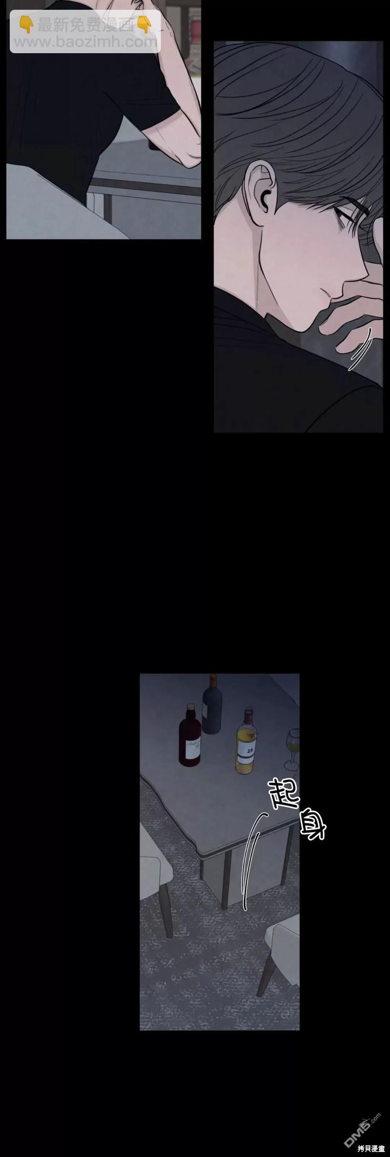 曖昧邊緣 - 第41話(1/2) - 5