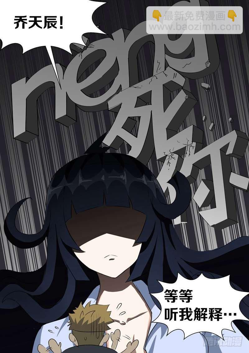 002 我的美女老总-第2话