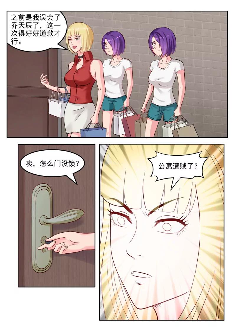曖昧公寓 - 第104話  重蹈覆轍 - 1
