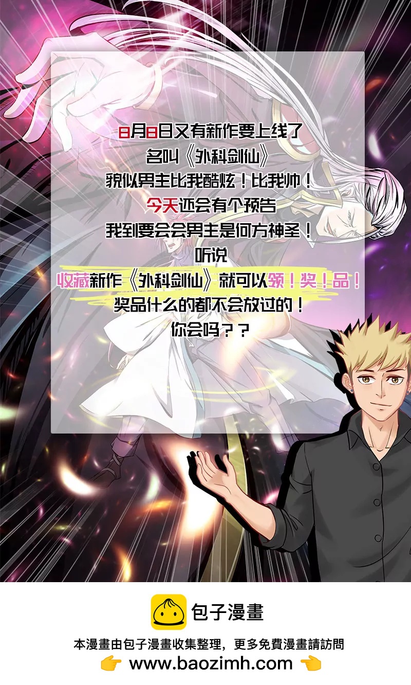 曖昧公寓 - 第104話  重蹈覆轍 - 2