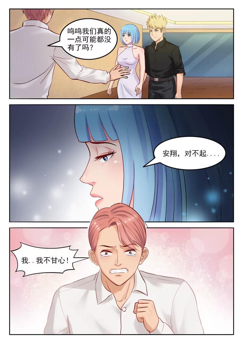 曖昧公寓 - 第104話  重蹈覆轍 - 3