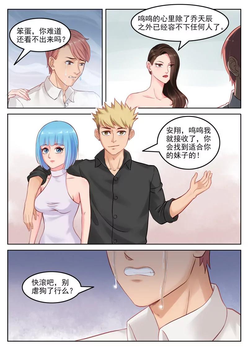 曖昧公寓 - 第104話  重蹈覆轍 - 1