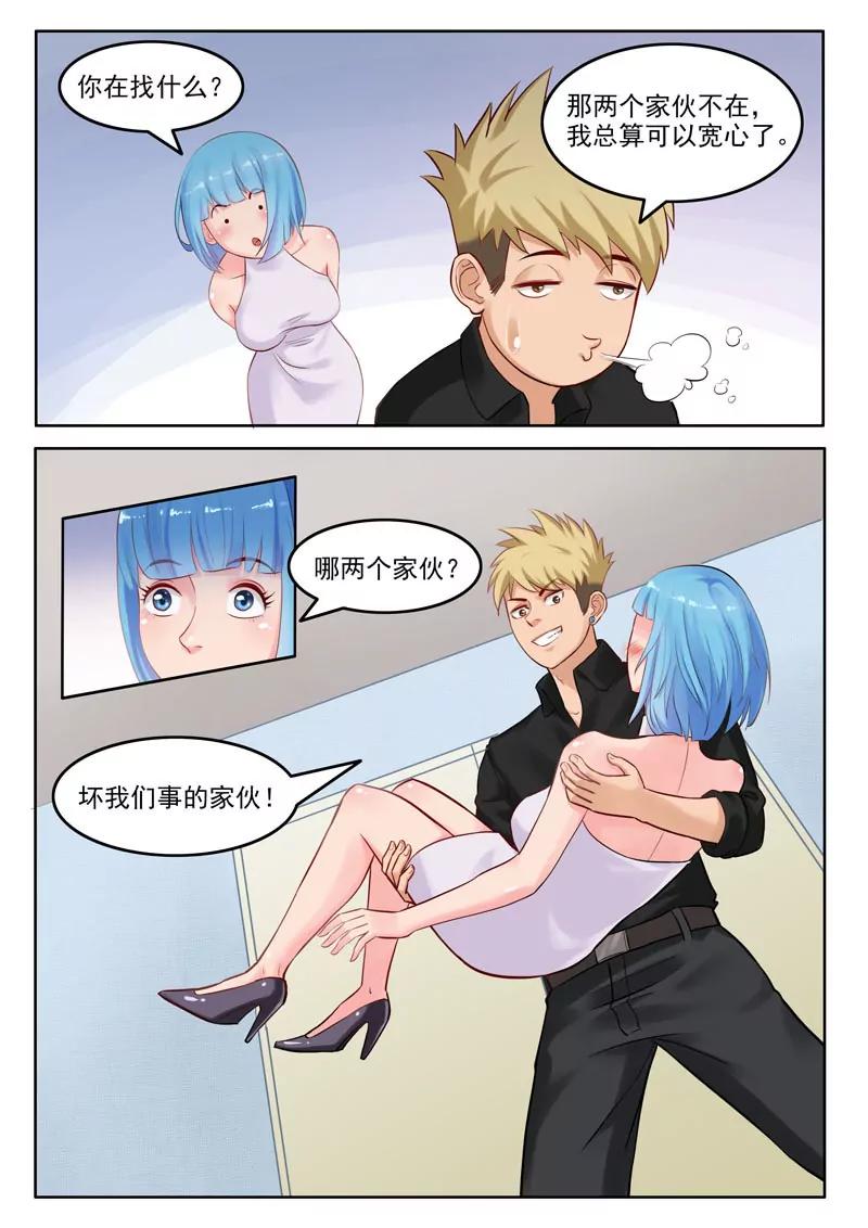 曖昧公寓 - 第104話  重蹈覆轍 - 3