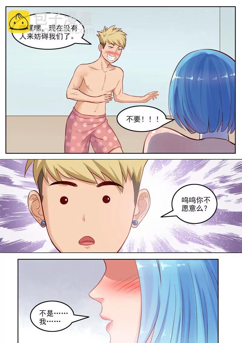 曖昧公寓 - 第104話  重蹈覆轍 - 2