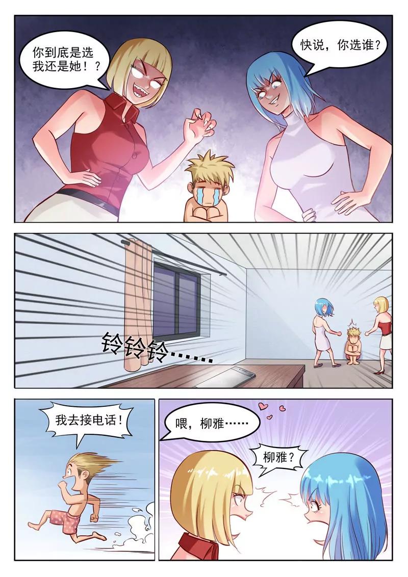 曖昧公寓 - 第106話  雙胞胎的夢想 - 1