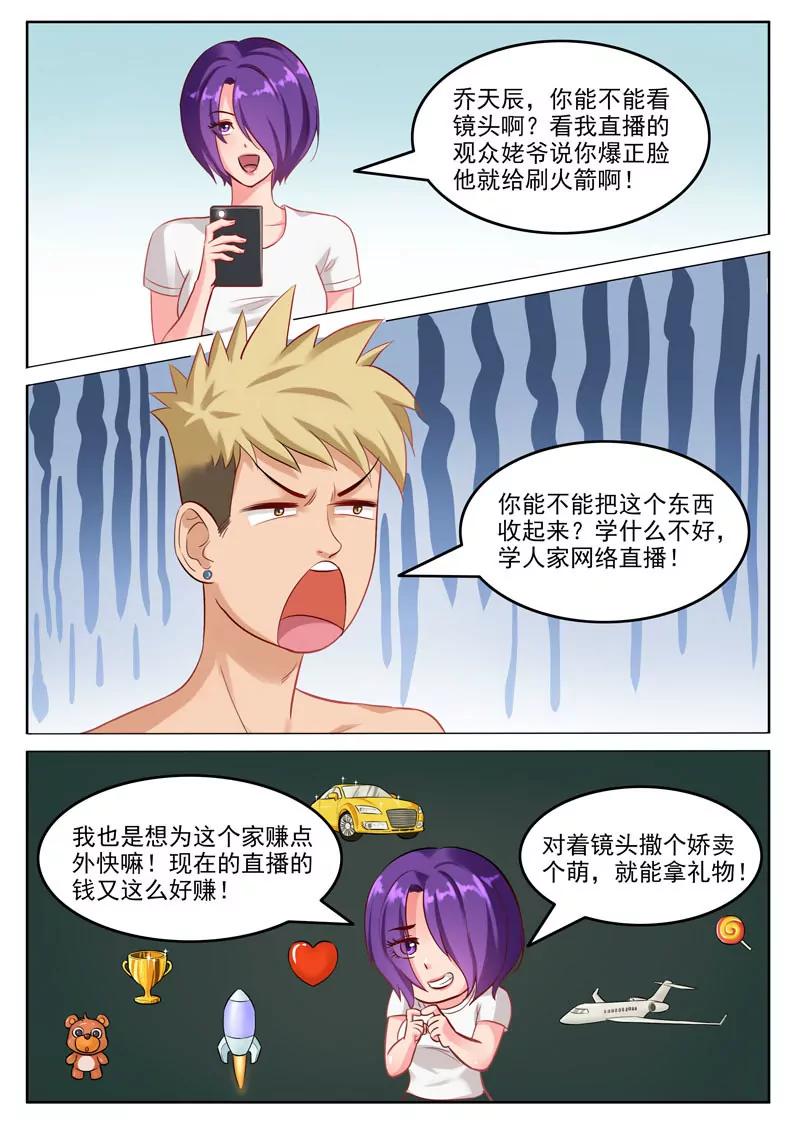 曖昧公寓 - 第106話  雙胞胎的夢想 - 1