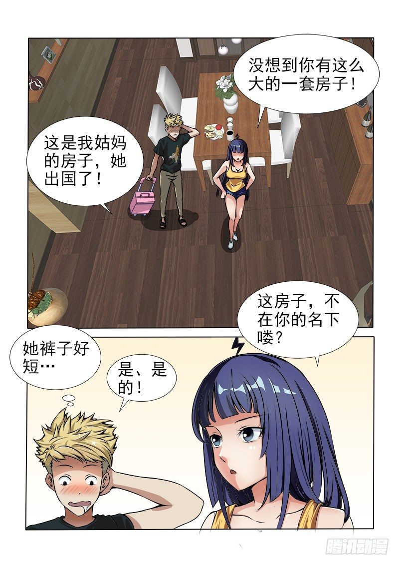 014 女仆装？-第14话