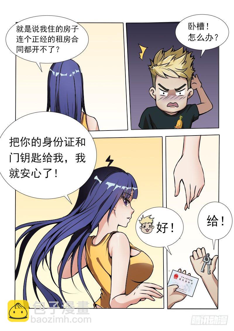 014 女仆装？-第14话