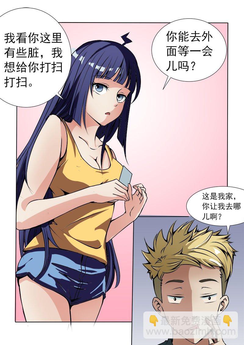 014 女仆装？-第14话