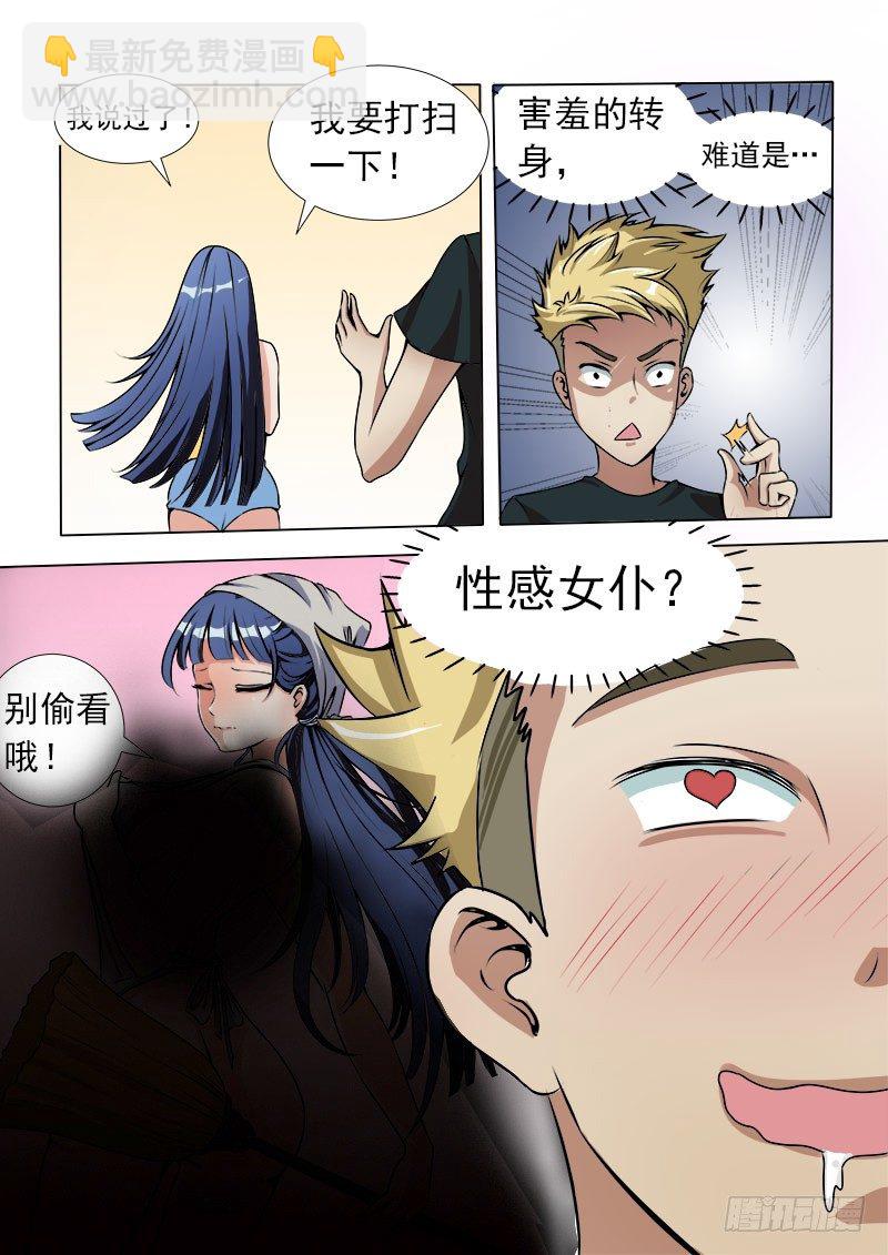 014 女仆装？-第14话