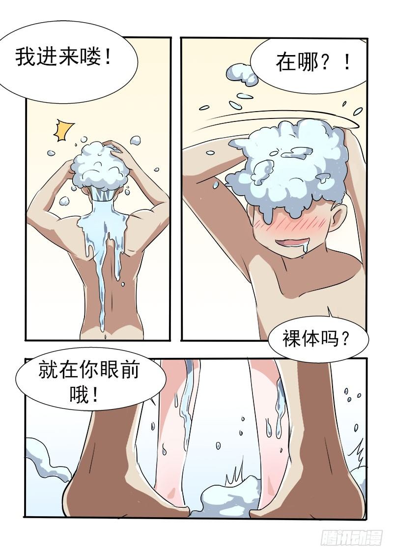 018 一起洗澡0