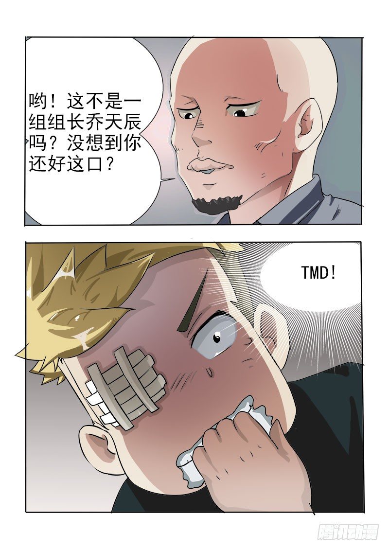 曖昧公寓 - 022 你竟然好這口？ - 2