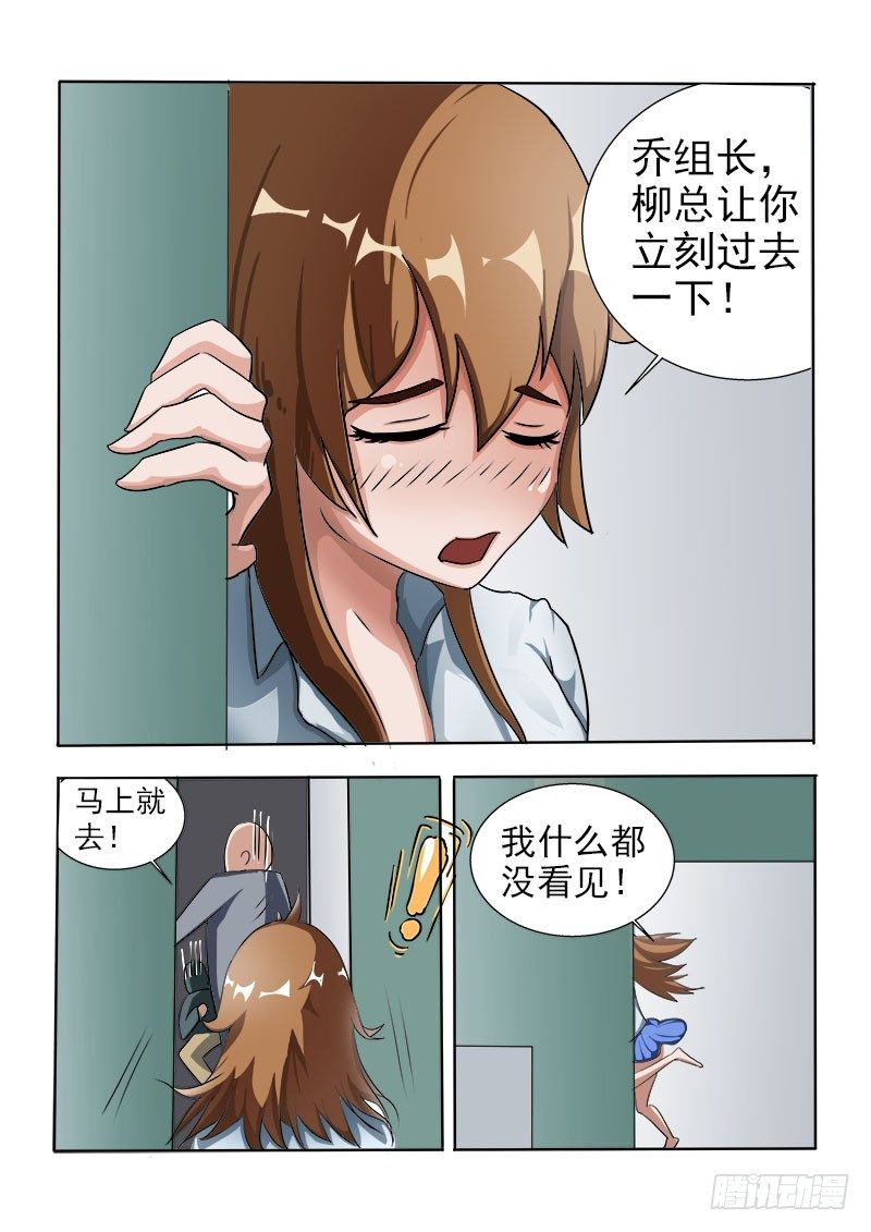 曖昧公寓 - 022 你竟然好這口？ - 2