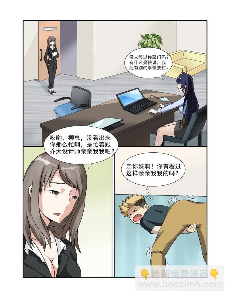 曖昧公寓 - 024 門口的豬 - 1