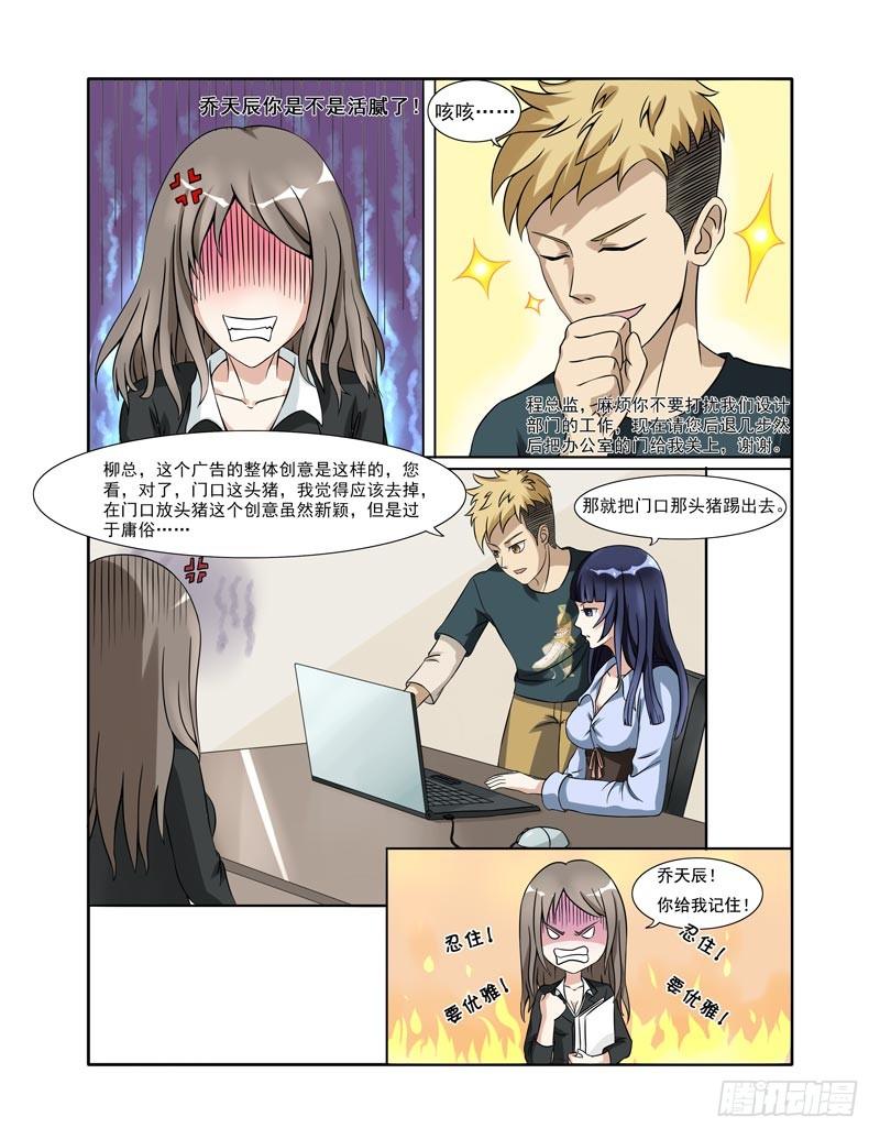曖昧公寓 - 024 門口的豬 - 1