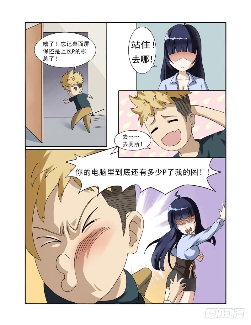 曖昧公寓 - 024 門口的豬 - 1