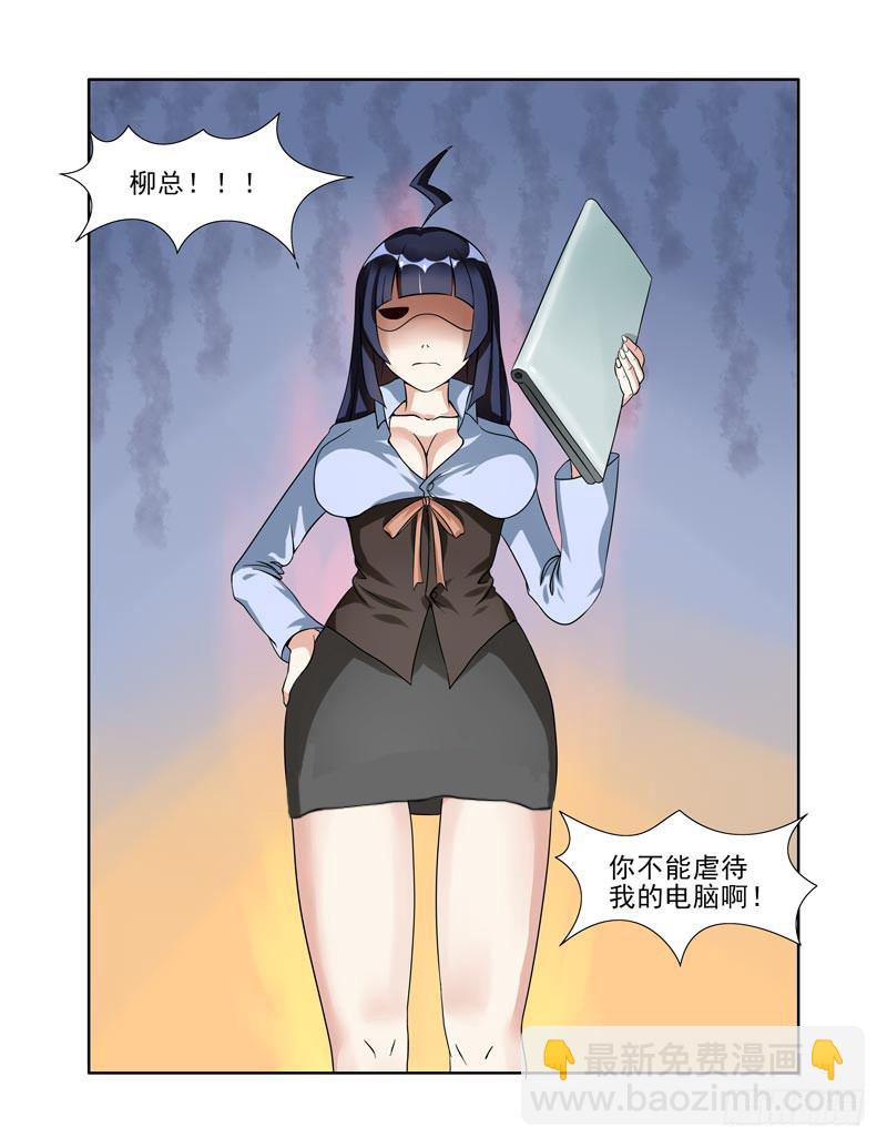 曖昧公寓 - 024 門口的豬 - 2