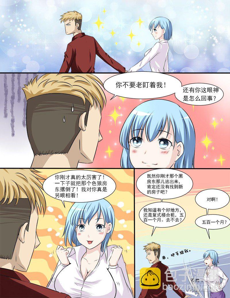 曖昧公寓 - 030 英雄救美 - 2